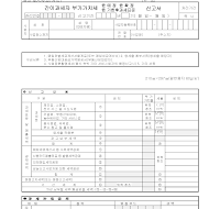 간이과세자부가가치세(예정,확정,기한후과세표준)신고서